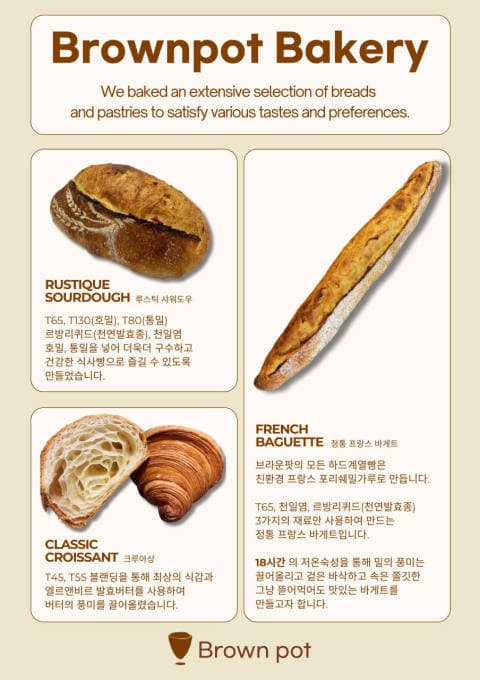 브라운팟 베이커리 본점 럭키백 사진