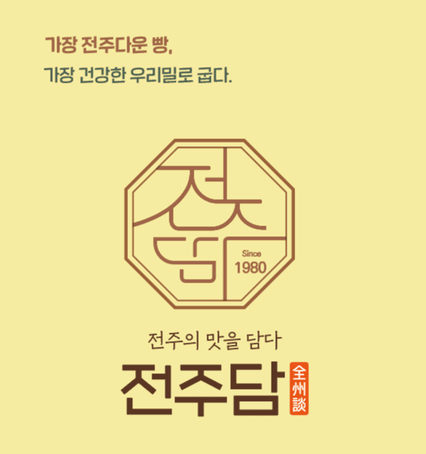 전주담 베이커리 카페 럭키백 사진