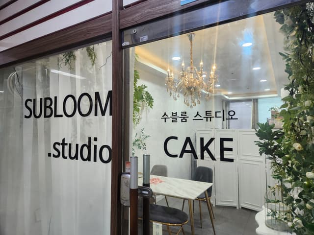 수블룸 럭키백 사진