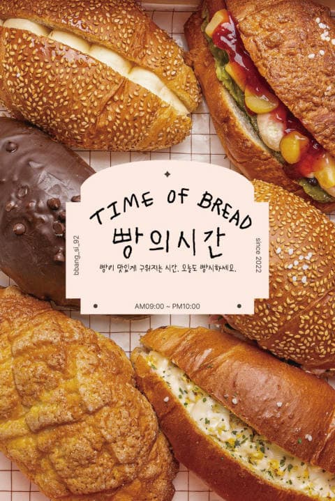 빵의시간 럭키백 사진