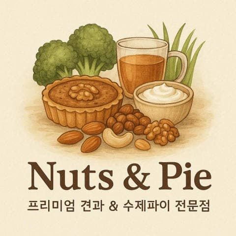 너츠앤파이 럭키백 사진