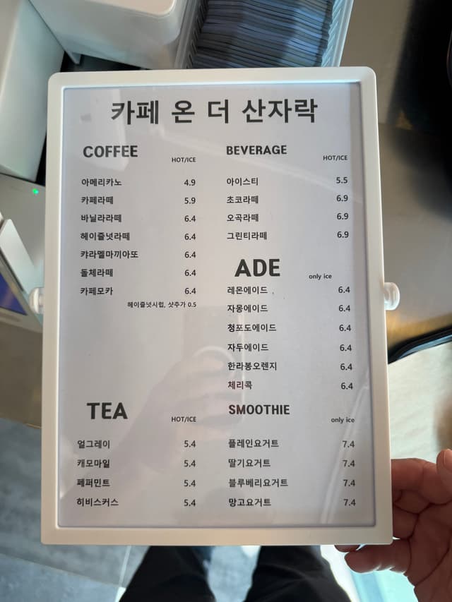 산자락 바이 빌라몬테 럭키백 사진