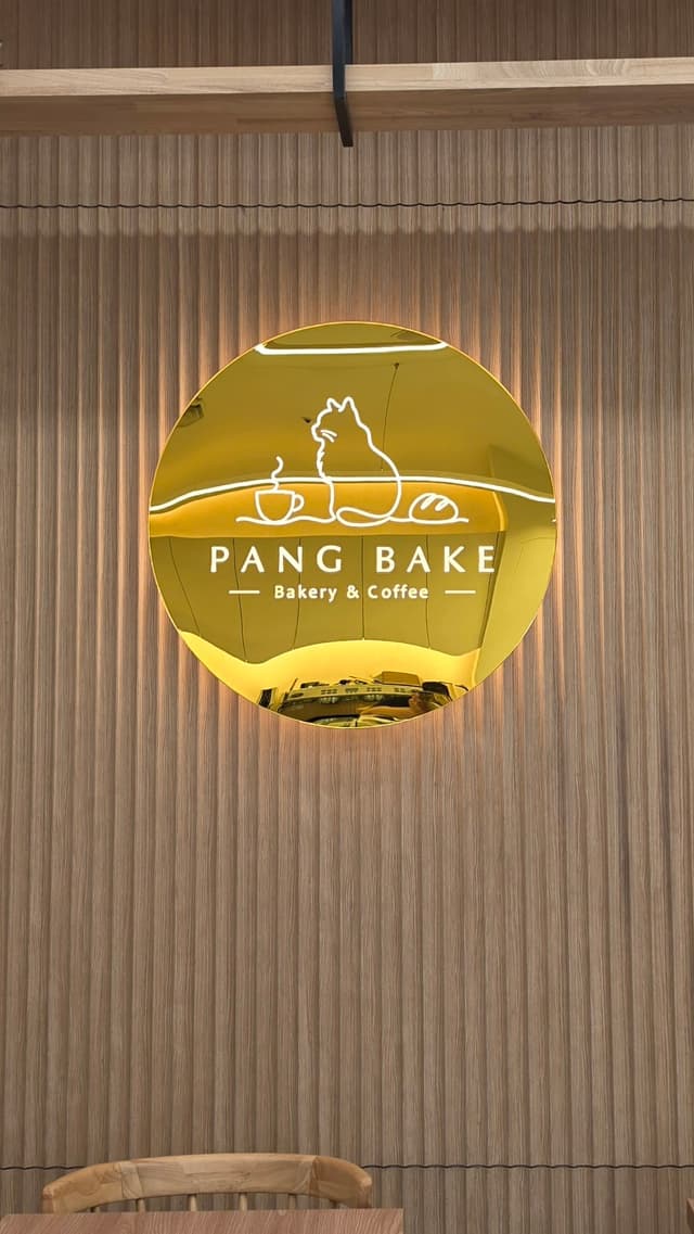 팡베이크(PANG BAKE) 럭키백 사진