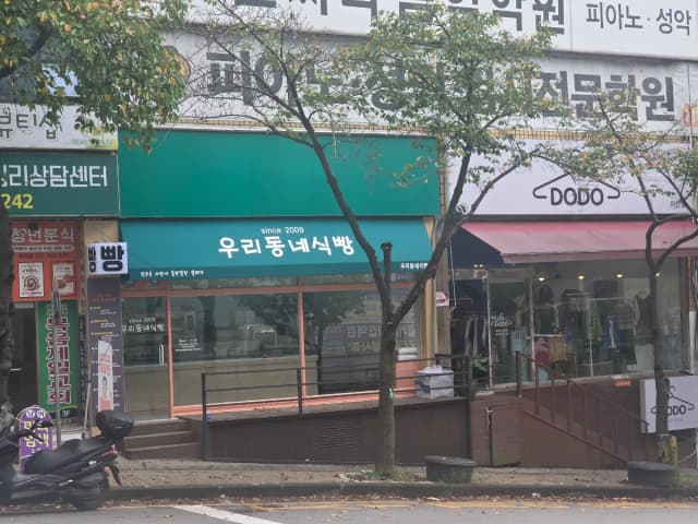 우리동네식빵 럭키백 사진