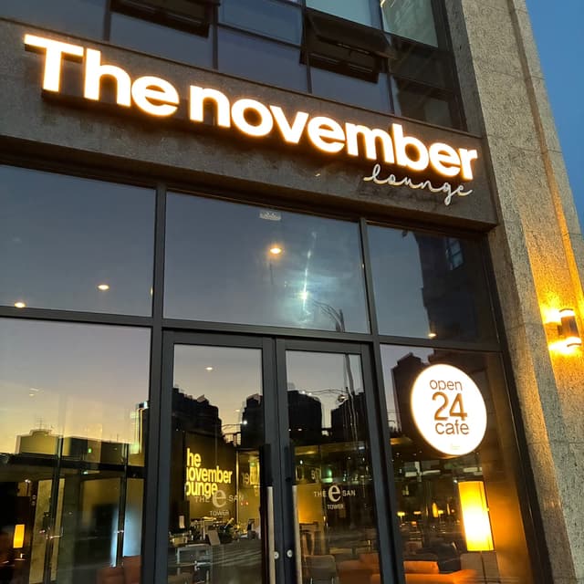 The november 라운지 오산대역점 럭키백 사진