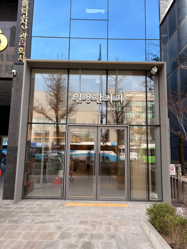 일용할커피 MG복지회점 럭키백 사진