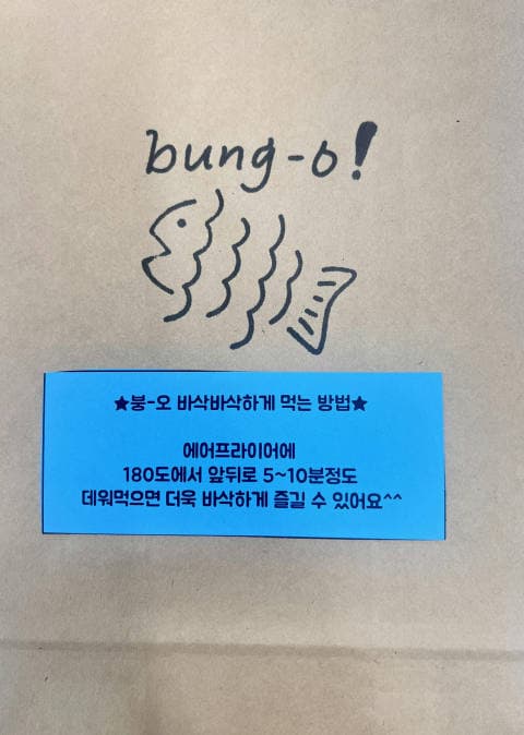 붕오 럭키백 사진