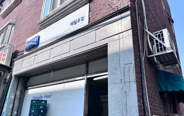 매일유업 오목대리점 럭키백 사진