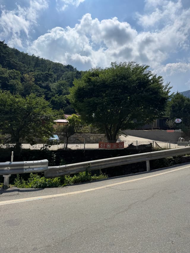 산자락 바이 빌라몬테 럭키백 사진
