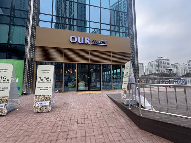 아우어베이커리 청주가경점 럭키백 사진