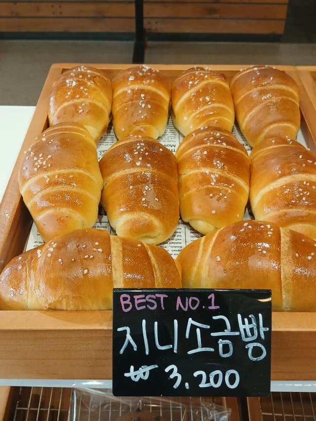 지니베이커리 럭키백 사진
