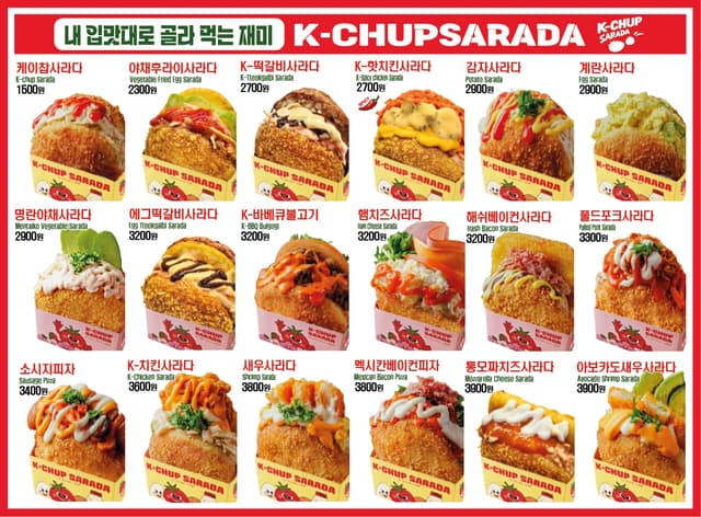 케이찹사라다 구월점 럭키백 사진