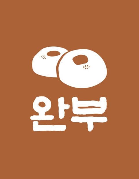 완부제빵소 럭키백 사진