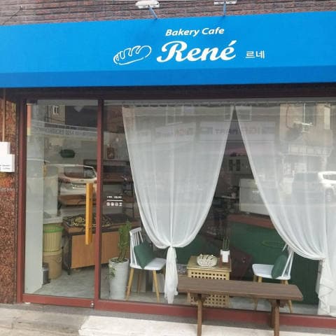 르네 럭키백 사진