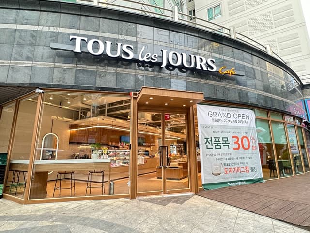 뚜레쥬르 부산광안역점(광안역 3번 출구) 럭키백 사진
