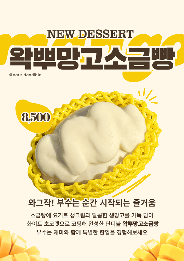 카페 단디블 럭키백 사진