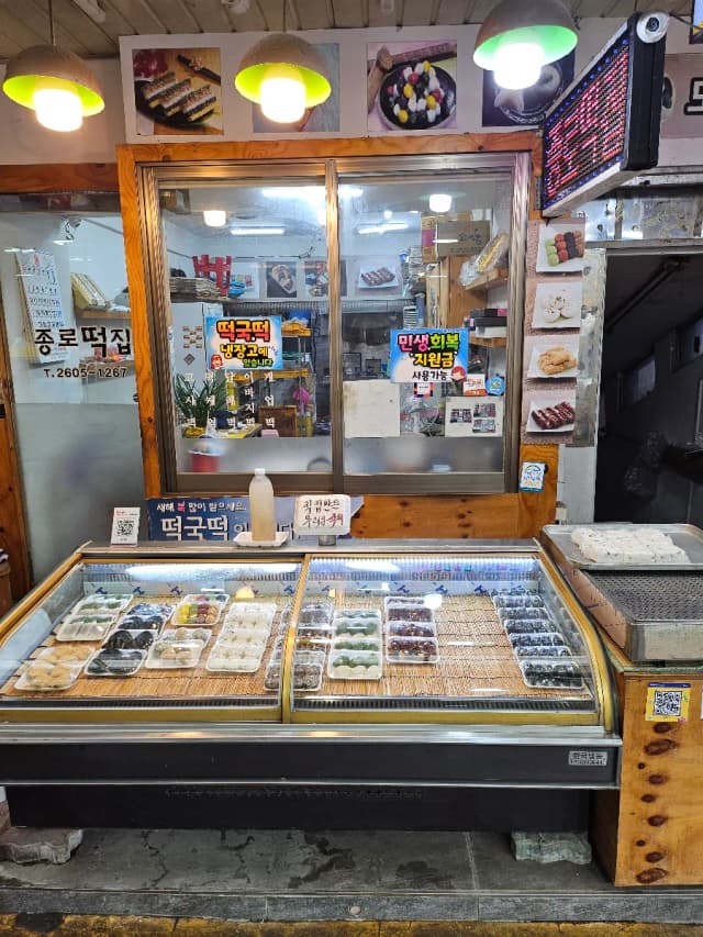 종로떡집 럭키백 사진