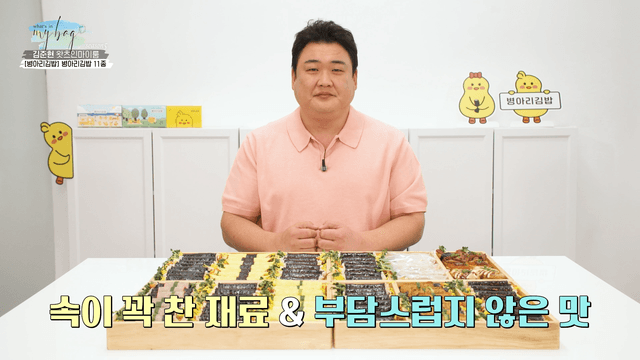 병아리김밥 신설동역점 럭키백 사진