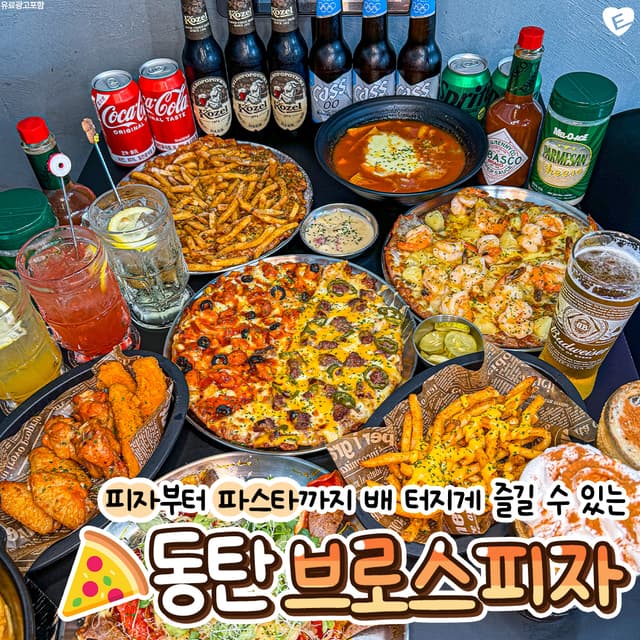 브로스피자뷔페 럭키백 사진