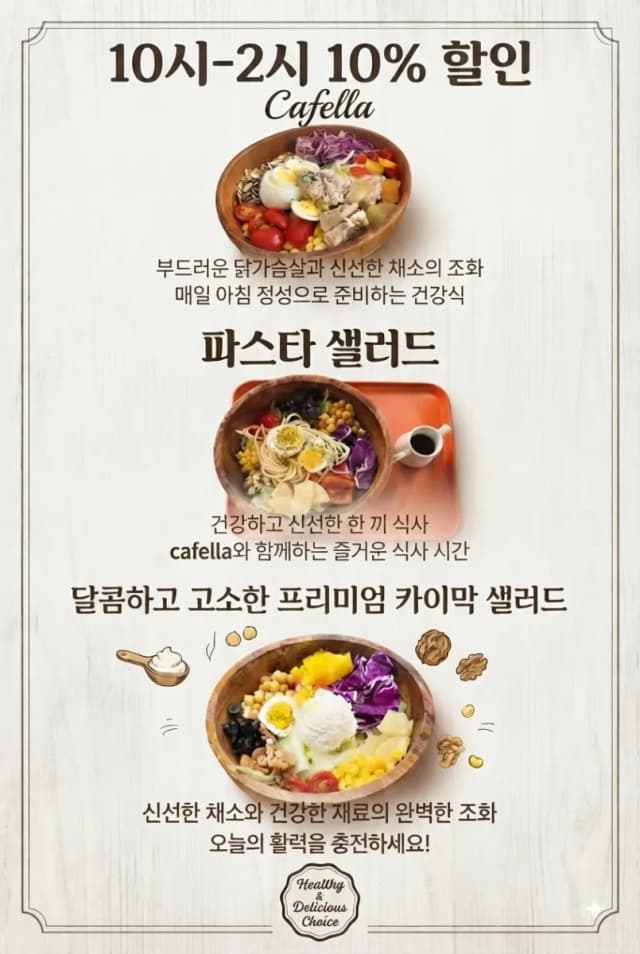 CAFELLA 럭키백 사진