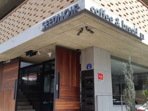 시드누아 중곡점 럭키백 사진