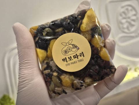 떡보따리 럭키백 사진