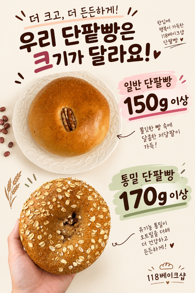 118베이크샵 럭키백 사진