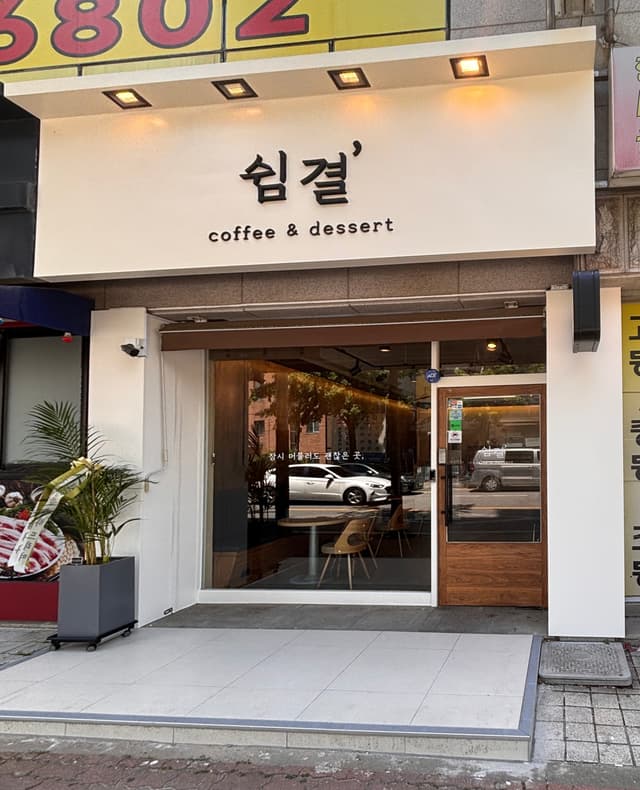 카페쉼결 럭키백 사진
