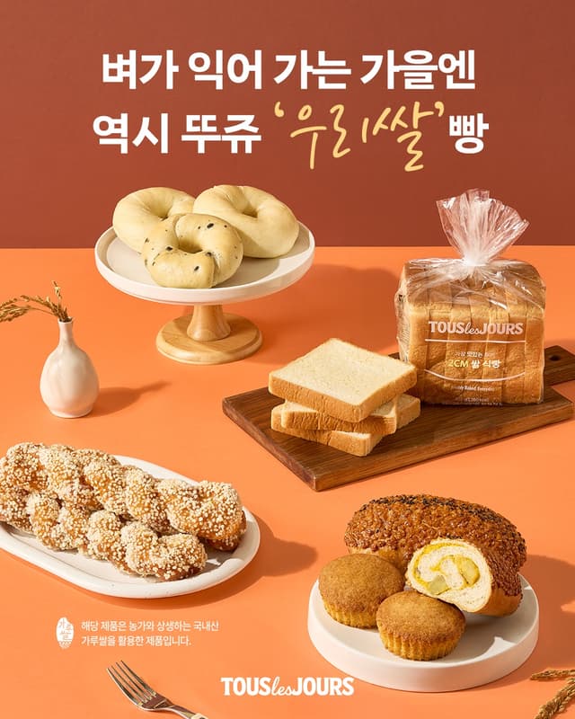 뚜레쥬르 신용산역점 럭키백 사진