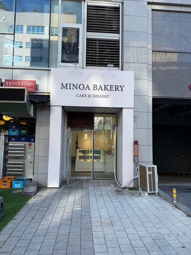 미노아 베이커리 럭키백 사진