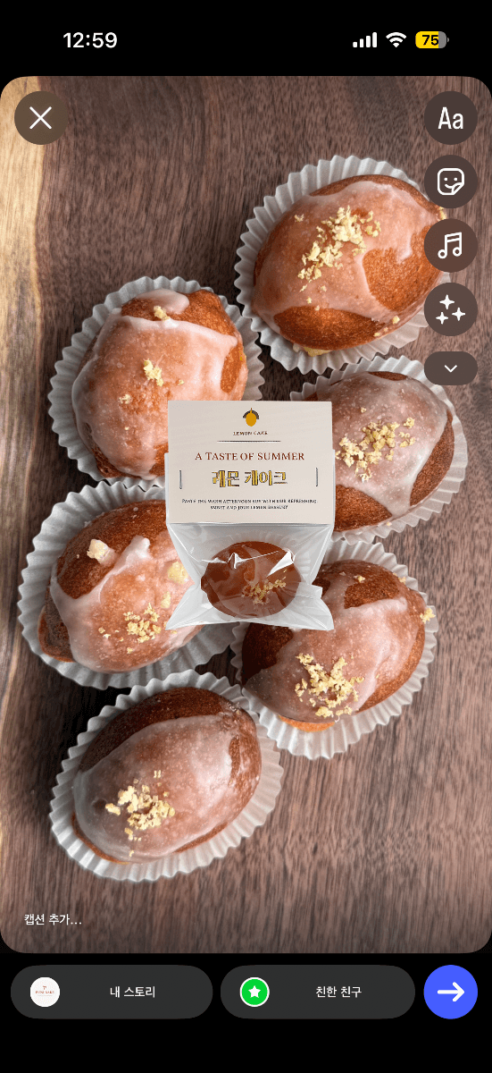 푸니베이크 럭키백 사진