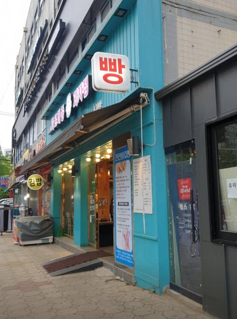 마르메종과자점 럭키백 사진