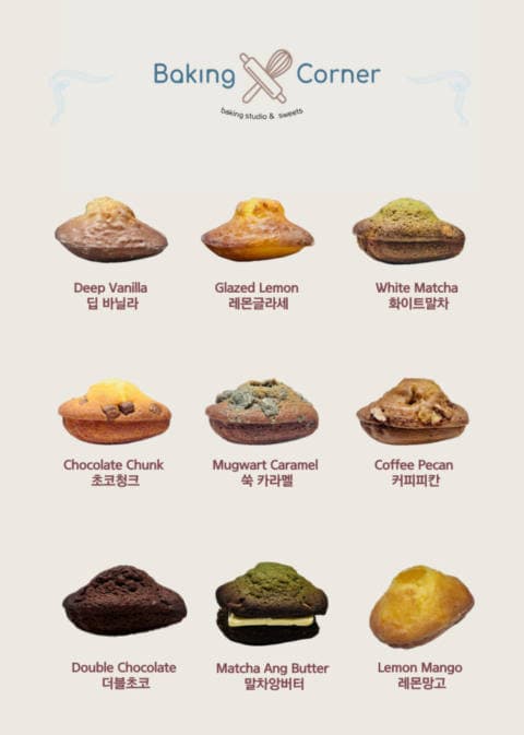 베이킹코너 럭키백 사진