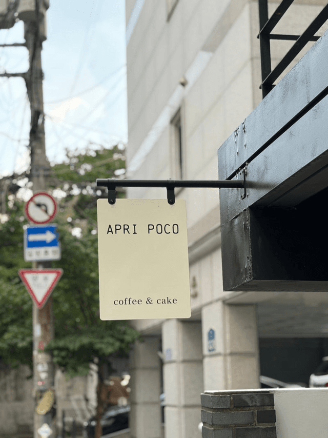 Apri Poco 럭키백 사진
