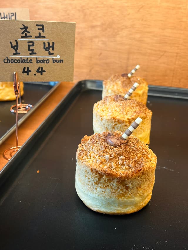 보로보로 베이크 럭키백 사진