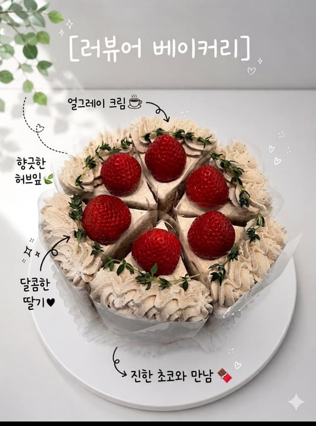 러뷰어 베이커리 럭키백 사진