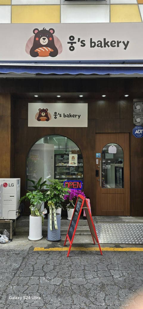 웅's bakery 럭키백 사진