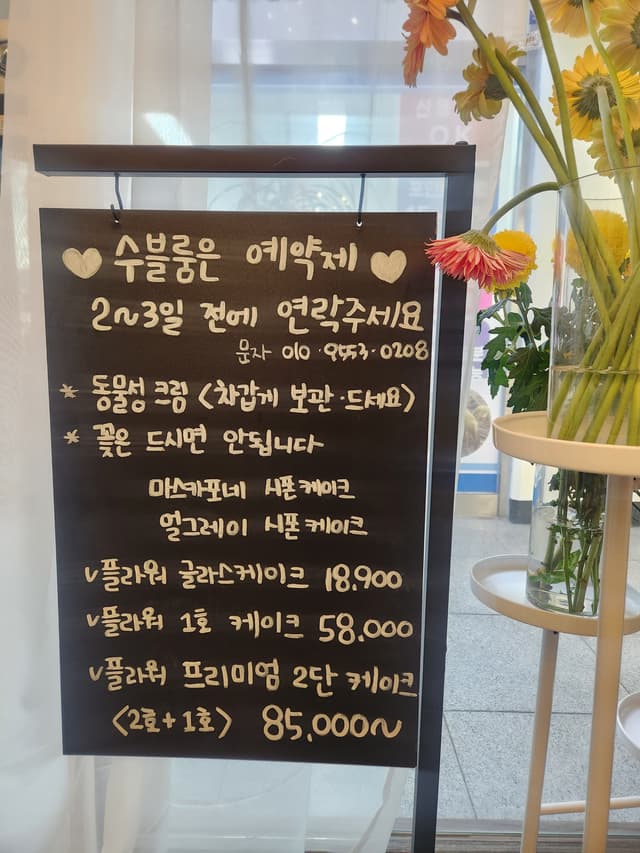 수블룸 럭키백 사진