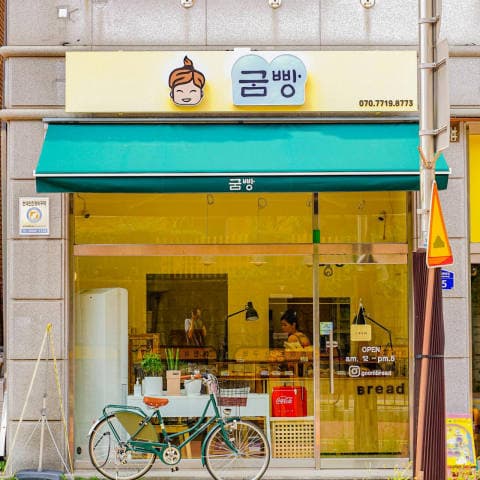 굼빵 럭키백 사진