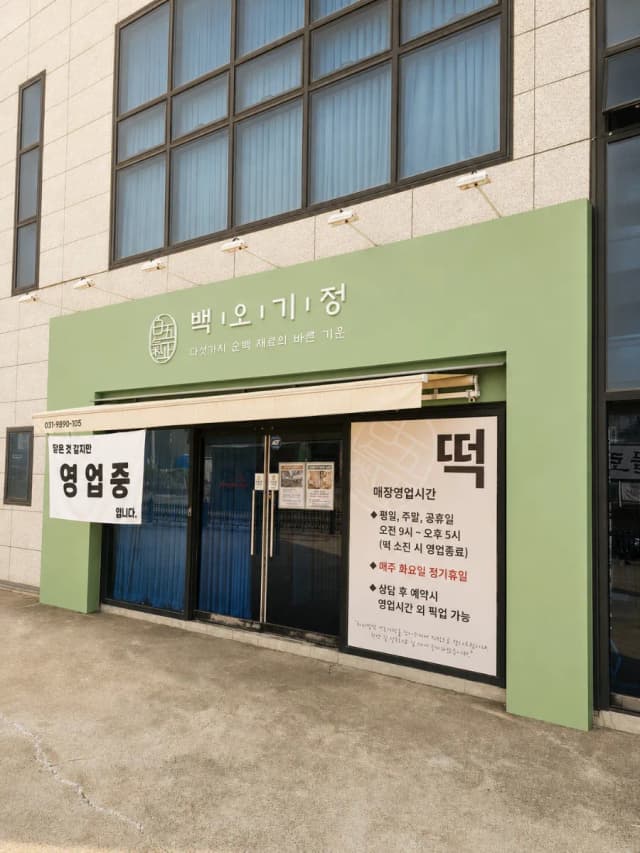 백오기정 럭키백 사진