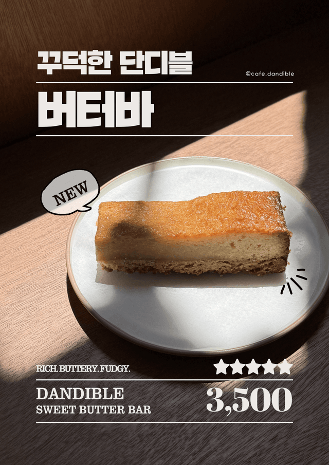 카페 단디블 럭키백 사진