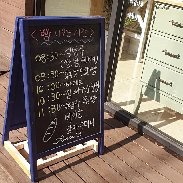 톰아저씨쌀빵 럭키백 사진