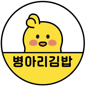 병아리김밥 신설동역점 럭키백 사진