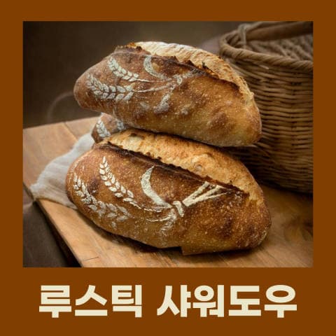 브라운팟 베이커리 본점 럭키백 사진
