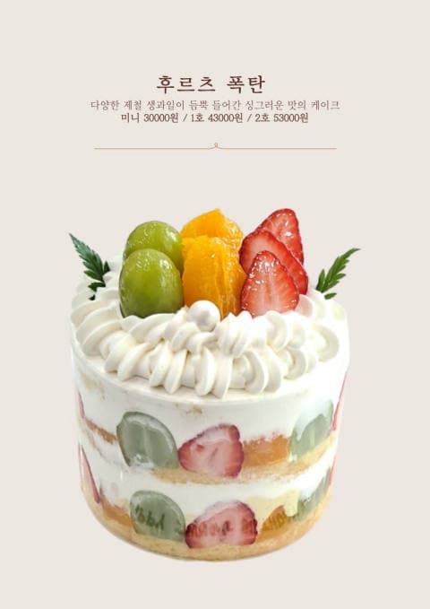 오늘엔 케이크  럭키백 사진