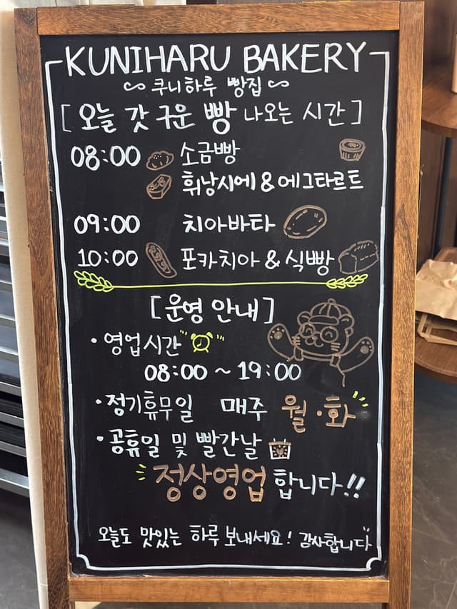 쿠니하루 럭키백 사진
