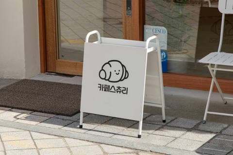 카페스츄리 럭키백 사진