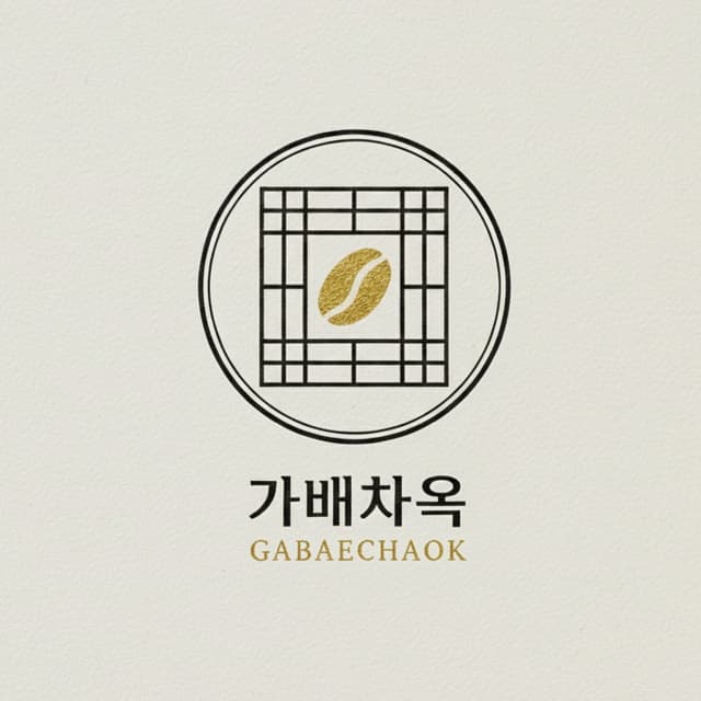가배차옥 럭키백 사진