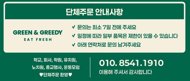 그린앤그리디 럭키백 사진