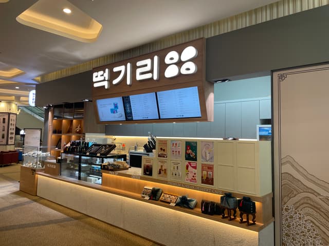 떡기리 스퀘어원점 럭키백 사진